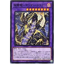 遊戯王 - SKT Yahoo!オークション - 【美品】遊戯王 STOR-JP038 極神皇トール