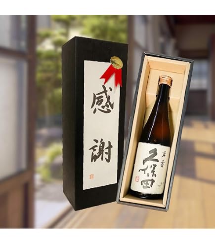 Amazon.co.jp: お誕生日おめでとう ギフト箱入り 獺祭45 純米大吟醸