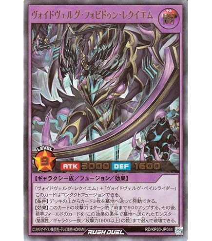 遊戯王ラッシュデュエル　ギャラクティカオブリビオン　ラッシュレア　RED Amazon.co.jp: 遊戯王 ラッシュデュエル RD/KP20-JP008