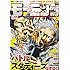 「モーニング 2018年44号」