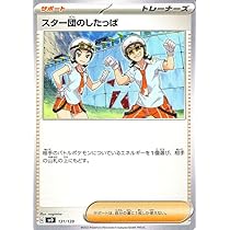 ポケモンカードゲーム　サポートSR21枚セット Amazon.co.jp: ポケモンカードゲーム TVレポーター（SR） SM6b