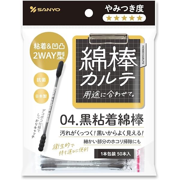 Amazon.co.jp: 山洋 国産良品 黒粘着めんぼう 20本入 × 10個