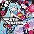 V.A.「【Amazon.co.jp限定】初音ミク『マジカルミライ 2018』OFFICIAL ALBUM」