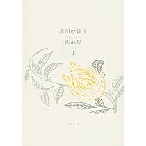 Amazon.co.jp: 夜の水平線 : 津川絵理子: 本