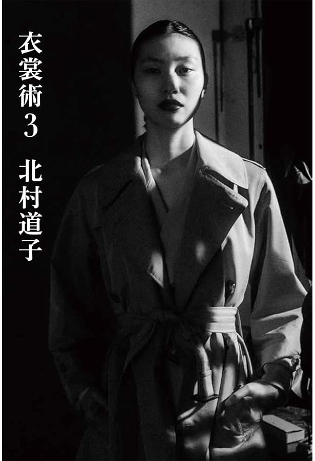 北村あや子、【風に佇つ】、希少な額装用画集より、新品額装付、状態良好 北村あや子、【風に佇つ】、希少な額装用画集より、新品額装付、状態良好