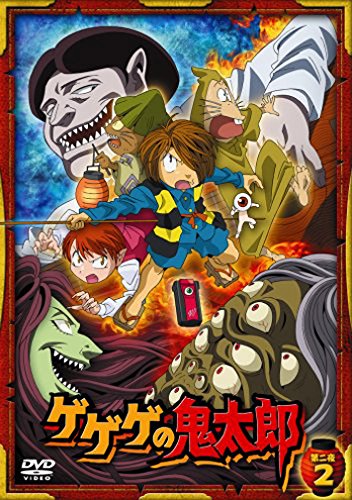 専用　ポスター　2枚　水木しげる　鬼太郎 Amazon.co.jp: 額装水木しげる 憂歌団 ゲゲゲの鬼太郎 貴重広告