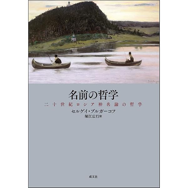 聖なるロシアの復興 東ローマ帝国（ビザンチン）からプーチンへ