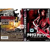 Amazon.co.jp: 悪魔のいけにえ スペシャル・エディション コンプリート