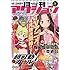 「月刊アクション2019年5月号」
