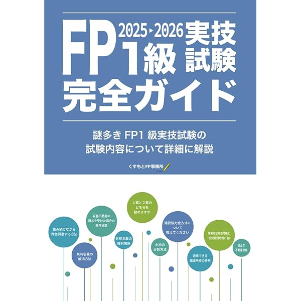 【ほぼ新品】　ふぃなぱず 完全対応テキスト FP講座 24-25年版 6冊全巻 ほぼ新品】 ふぃなぱず 完全対応テキスト FP講座 24-25年版 6冊
