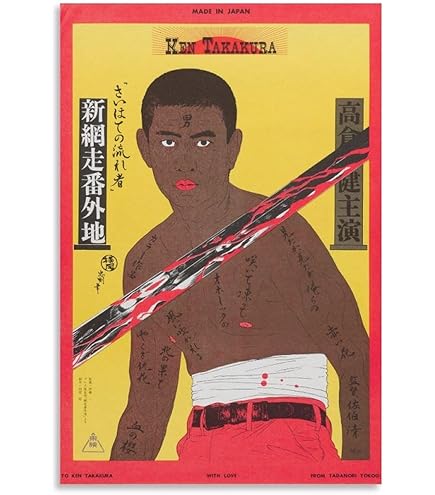 Amazon.co.jp: 横尾忠則 ポスター 銭湯 2001 TADANORI YOKOO : ホーム
