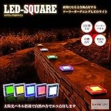 STARDUST 2WAY スクウェアLEDライト 埋め込み式 スタンド式 ソーラー 太陽光パネル 自動点灯 照明 ガーデニング 用品 防犯 (ホワイト) SD-MD303-WH