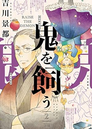 画像11: 1月30日の新刊「怒りのロードショー」『猟界のゼーレン 1〜3巻』『AO6 青の6号 2〜5巻』など218冊