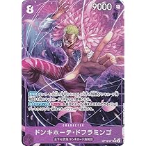 ONE PIECE ドンキホーテ・ドフラミンゴカード 状態A】ドンキホーテ・ドフラミンゴ(OP07-048) {UC} の通販
