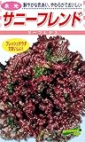 松永種苗 永光 サニーフレンド (洋菜類) 小袋2ml