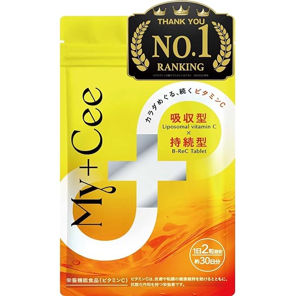 ✨今だけ✨リポC ビタミンリポソーム　リポカプセルビタミンC  30包×2 1405586_00_1728296174.jpg