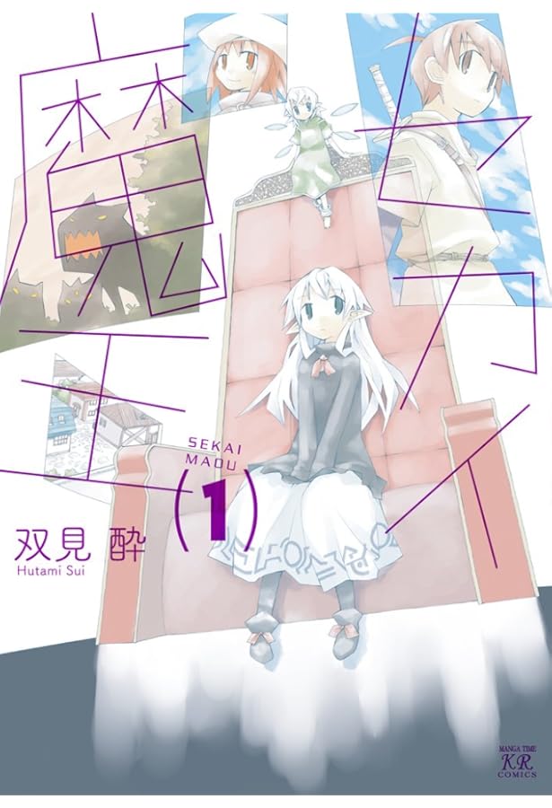 ヨツコト (1) (まんがタイムKRコミックス フォワードシリーズ) | 原作  