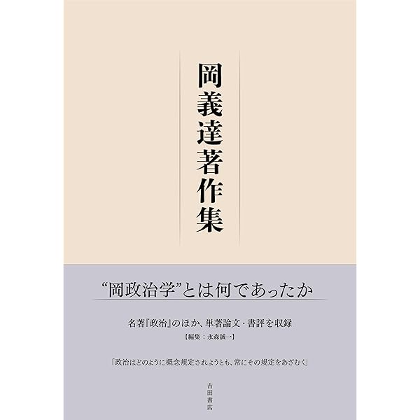 【中古】 福澤諭吉と丸山眞男 近現代日本の思想的原点/北海道大学出版会/平石直昭 福澤諭吉と丸山眞男 近現代日本の思想的原点』平石直昭著