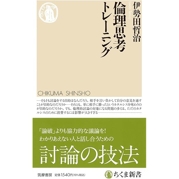 宇宙倫理学入門 | 稲葉振一郎 |本 | 通販 | Amazon