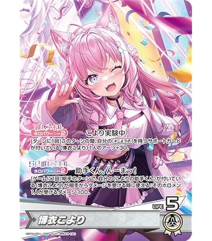 Amazon.co.jp: hololive OFFICIAL CARD GAME キュリアスユニバース