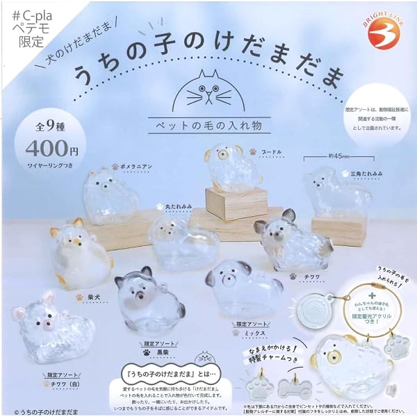【新品・未使用】 うちの子のけだまだま 犬 ポメラニアン Mサイズ Amazon | 【カプセル付き】うちの子のけだまだま 犬のけだまだま 全6種