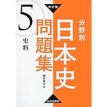 日本史 参考書 セット 61CJiAHMkmL._AC_UL210_SR210,