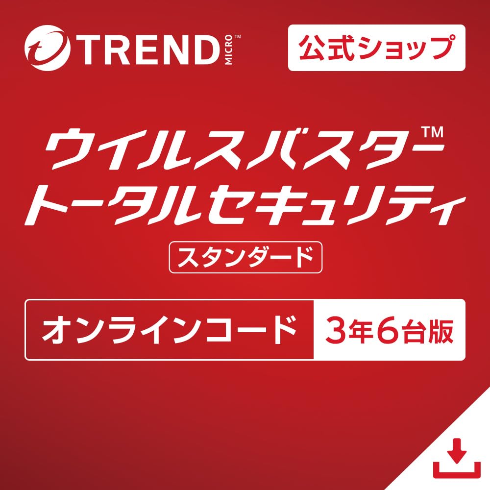 【トレンドマイクロ公式】セキュリティソフト|ウイルスバスター トータルセキュリティ スタンダード (最新)| 3年 6台版| Win/Mac/iOS/Android対応【PC/スマホ対応】|オンラインコード版