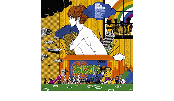 Amazon Music Asian Kung Fu Generationの雨上がりの希望 Amazon Co Jp