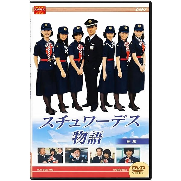 Amazon.co.jp: 大映テレビ ドラマシリーズ 花嫁衣裳は誰が着る DVD-BOX