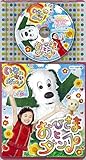 �R�������p�b�N NHK���Ȃ����Ȃ��΂���!�`���Ђ��܂ƃ_���X�`