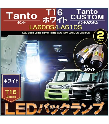 Amazon | タント タントカスタム L350S L375S LA600S LA650S ヘッド