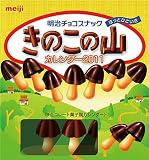 きのこの山　卓上(明治製菓) 2011年 カレンダー