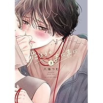 たろうのまにまに (2) (マンガワンコミックス) | 八海 つむ |本 | 通販