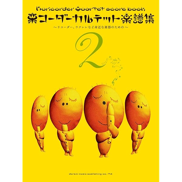 アイク: 笛の楽園 ソプラノ篇 第1巻: 第1番-第41番/アマデウス社
