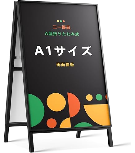 Amazon | シンケンストア 看板 立て看板 スタンド看板 A型看板 A
