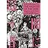 田邊剛「闇に這う者 ラヴクラフト傑作集」