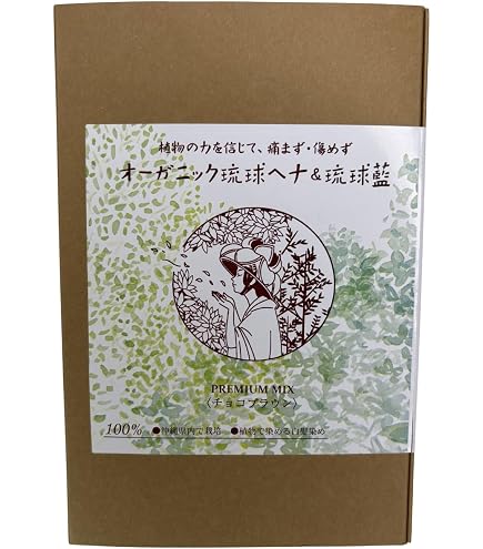 Amazon | オーガニック琉球ヘナ&琉球藍ダークブラウン100g 箱入り×1箱