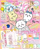 ねーねー 2023年 06月号 [雑誌]