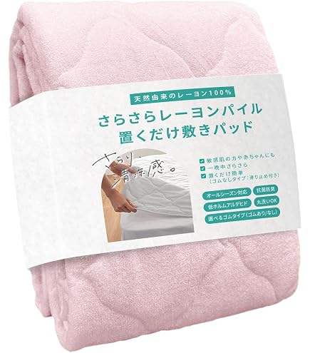 Amazon｜ワークマン メディヒール リセット敷パッドサマーシングル