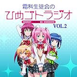 ���W�ICD�u���Ȑ��k��̂Ђ߃S�g���W�I�vVOL.2(MP3�f�[�^CD)