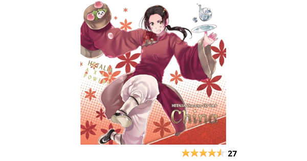 Amazon ヘタリア キャラクターcd Vol 8 中国 甲斐田ゆき アニメ ミュージック