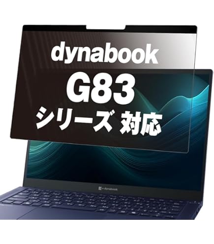 Amazon | ミヤビックス dynabook G83/KV / G83/HV (タッチパネル機能非