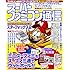「スーパーファミコン通信 ニンテンドークラシックミニ スーパーファミコン発売記念スペシャル号」