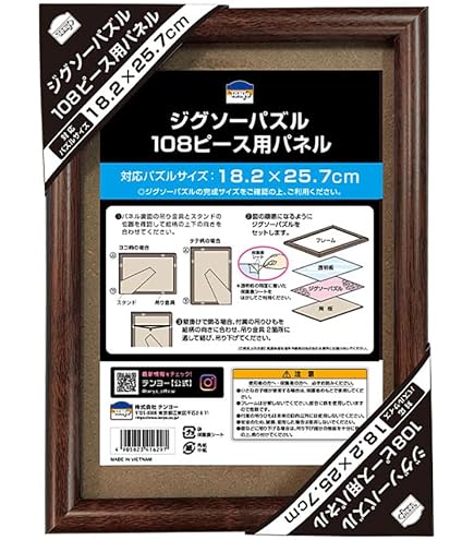 Amazon | テンヨー(Tenyo) 木製 パズルフレーム 1000ピース用 ブラック