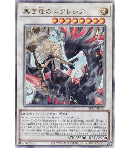 Amazon.co.jp: 遊戯王カード SUDA-JP008 白き森の聖徒リゼット