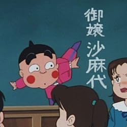 おぼっちゃまくんの人気壁紙画像 おぼっちゃまくん,御嬢沙麻代（おじょう さまよ）