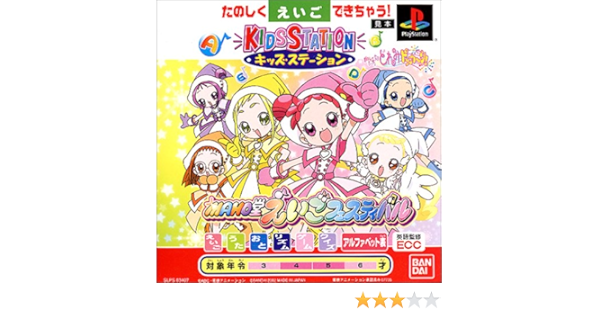 キッズステーション おジャ魔女どれみドッカ ン Maho堂 えいごフェスティバル Playstation