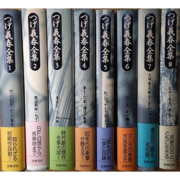 Amazon.co.jp: つげ義春初期傑作長編集 コミック 全4巻 完結セット