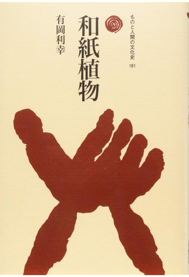 必携 古典籍・古文書料紙事典 必携 古典籍・古文書料紙事典 | 宍倉佐敏, 宍倉佐敏 |本 | 通販 | Amazon