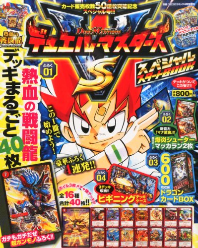 アニメ偉言 1 デュエマ解禁っ 熱血デュエ魂っ デュエル マスターズvs 名言